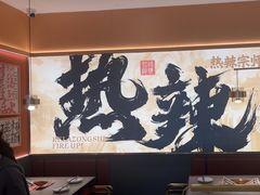 -热辣宗师·串串火锅(万达金街店)
