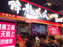 门面-八一好吃街·高品美食广场