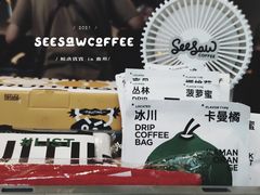 -Seesaw Coffee(苏州中心店)