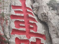 -青州市云门山风景区