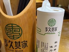 -李久其家民间餐厅(观沙岭公园店)