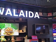 -蛙来哒(汇一城黑金冠店)