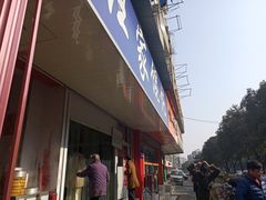 -汪家馄饨(集庆路店)