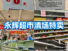 -百佳永辉(名盛广场店)