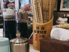 -内蒙联营烧麦 草原石榴红(护国寺店)