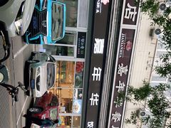 -嘉年华面包房餐厅（饺子馆）(陶然亭店)