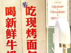 -红星前进面包牛奶公司(畅春园店)