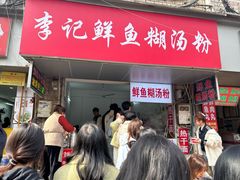 -毛氏汽水包(山海关路店)
