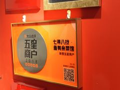 -北三条胡同打卤面馆(雍和宫店)