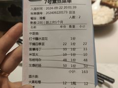 -渝味川菜(夜宵航母店)