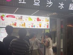 -十二中草莓冰·红豆沙冰屋(十二中店)