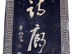 -雨花胜境