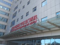 -北京中医药大学东直门医院(通州院区)