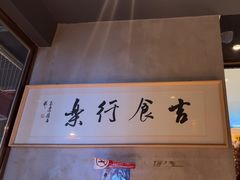 -日上三甘(三里屯店)