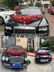 -宁波甬诚婚车(新典路店)