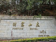 -南岳衡山风景名胜区