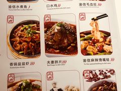 菜单-渝信川菜(华盛店)