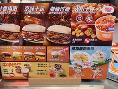 -贾国龙中国堡(上地华联店)