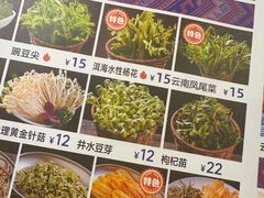 -洱火云南酸菜牛肉火锅(石景山当代商城店)