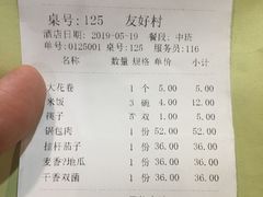 账单-粗粮人家(簋街店)