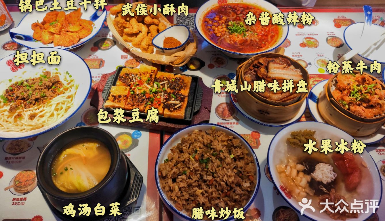 西安探店‖西安美食‖四川美食集合店‖出片率高