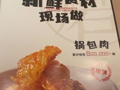 -关东小磨东北菜(漕河泾印象城店)