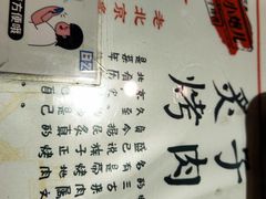 -北京小炮儿炙子烤肉·铜锅涮肉(珠江路店)