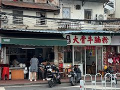 -海幢瑞芳饮食店