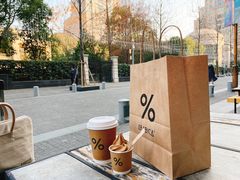 -% Arabica阿拉比卡咖啡烘焙工坊