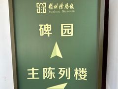 -乾隆行宫