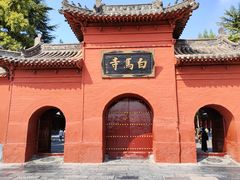 -洛阳白马寺