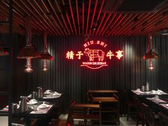 大堂-牛事制造局牛肉火锅(莲岳路店)