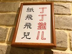 -好這口重庆小面(总店)