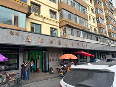 -清真磨沟沿老字号牛肉面(总店)