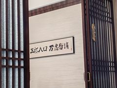 -渔码头食府·20年蓬莱老字号(登州路店)