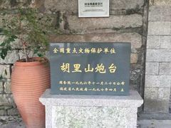 -胡里山炮台