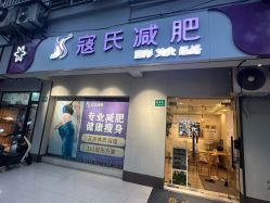 -寇氏拔罐减肥