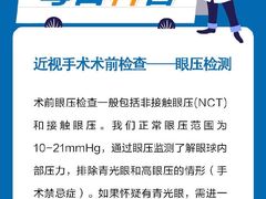 -西安普瑞眼科医院·近视手术·视力防控