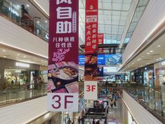 -万达广场(广阳店)