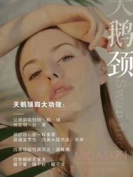 -MIDA蜜哒•科技逆龄美肤连锁