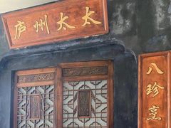 门面-庐州太太(信地店)
