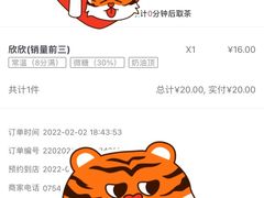 -一杯潮茶·专注潮汕茶饮(十二中创始店)