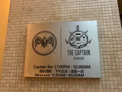 -船长酒吧 The Captain