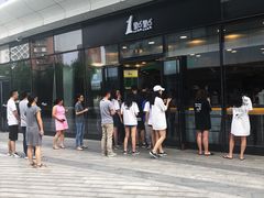 -1点点(望京SOHO店)