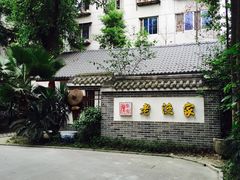 iphone_upload_pic-老渔家鲜鱼轩(南浦横街店)