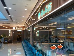 -南山翁新概念川菜(江宁万达广场店)