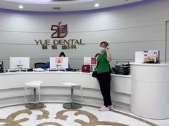 -雅悦齿科(顾村公园店)
