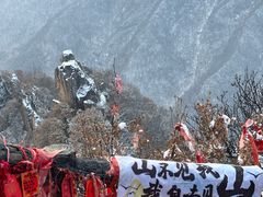 -秦岭终南山世界地质公园翠华山景区
