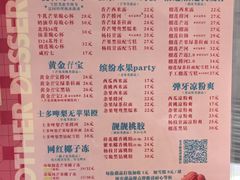 -甜心妈妈·榴莲星级糖水(北京路总店)