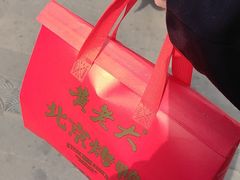 -黄老大北京烤鸭(永叔路店)